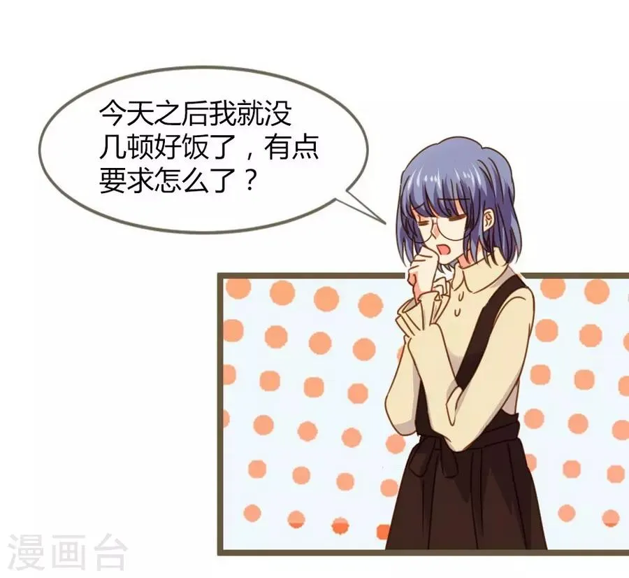 第8话 立冬 第50页