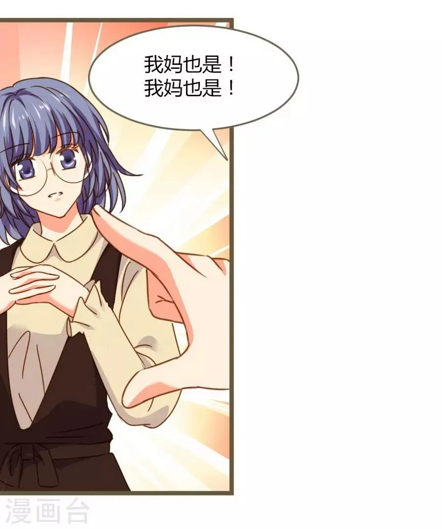 第8话 立冬 第52页