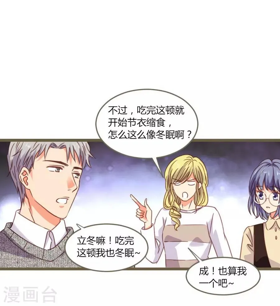 第8话 立冬 第55页