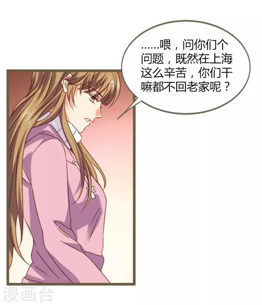 第8话 立冬 第57页