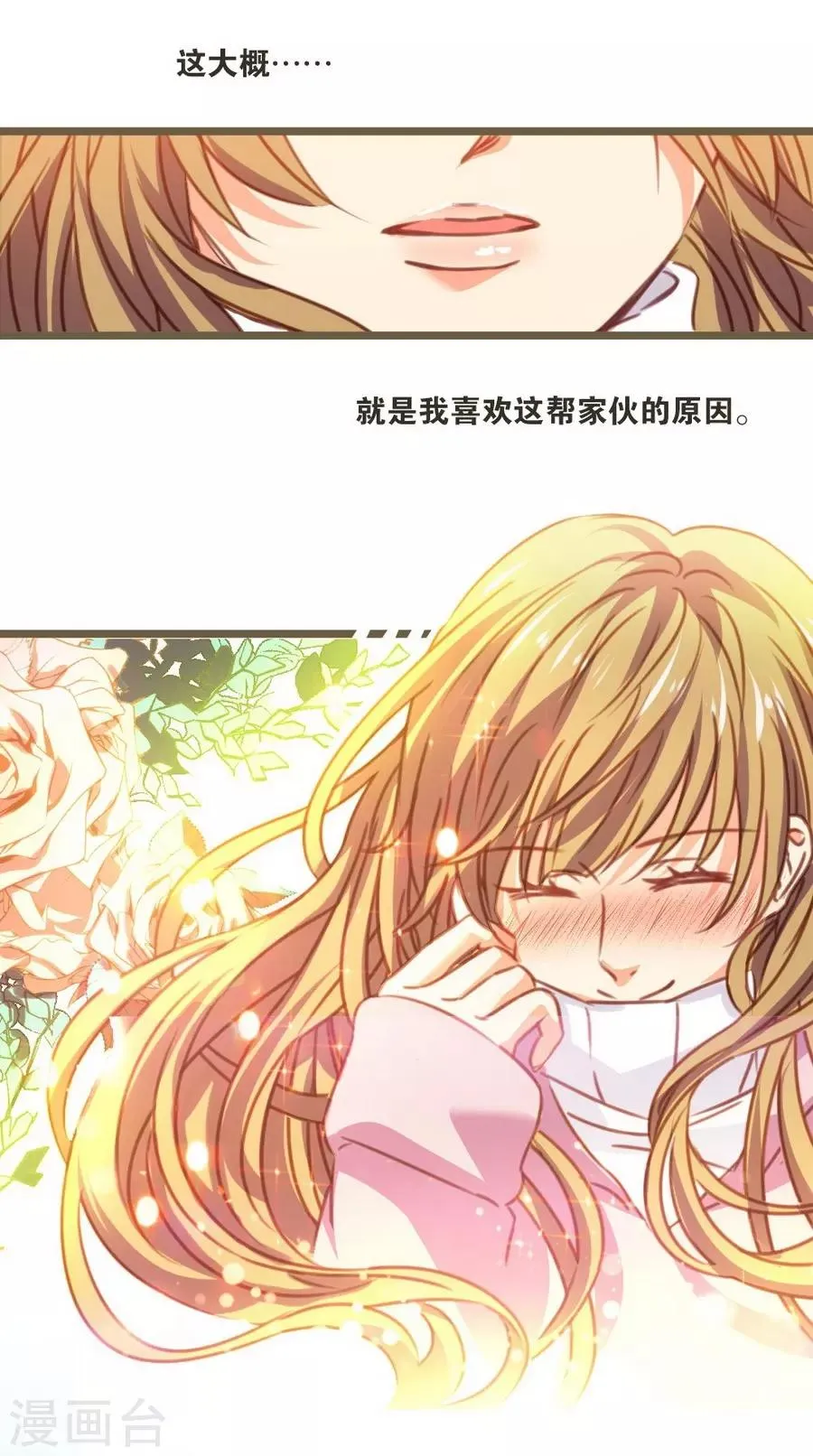 第8话 立冬 第60页