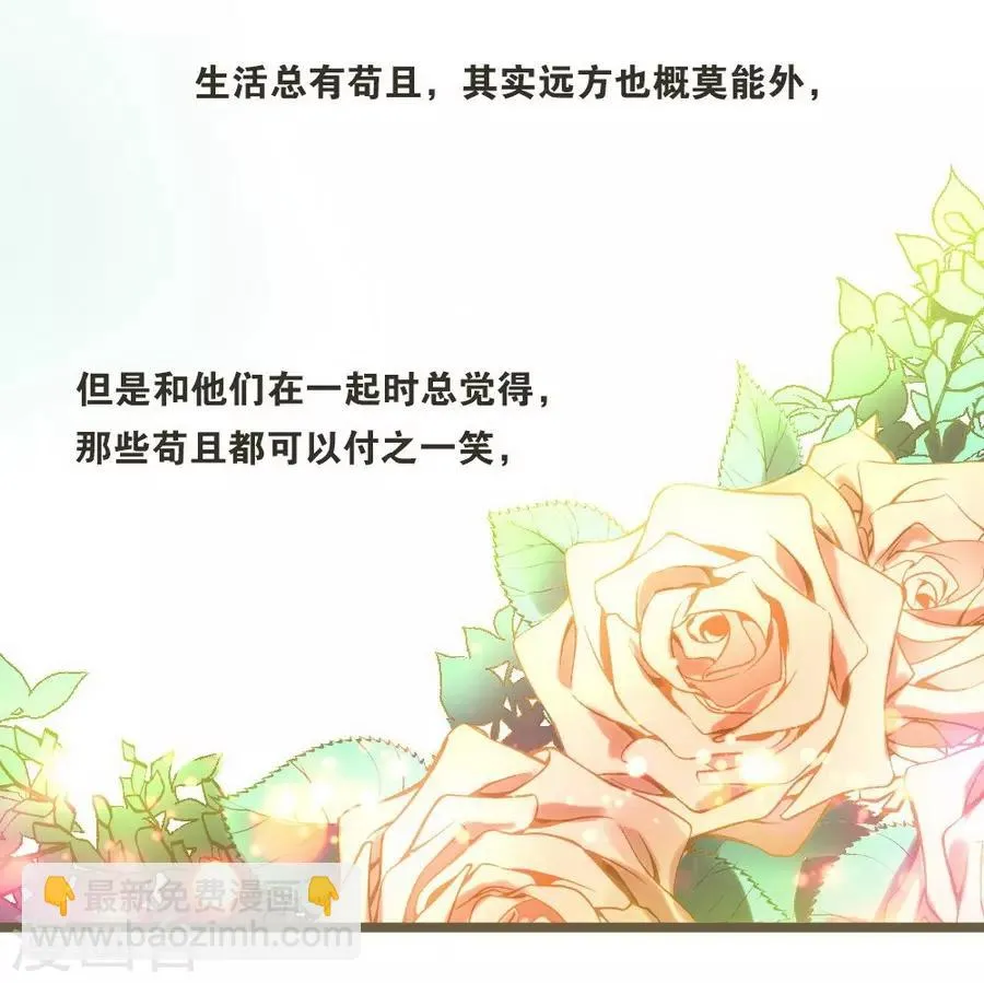 第8话 立冬 第61页