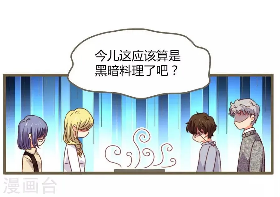 第8话 立冬 第63页