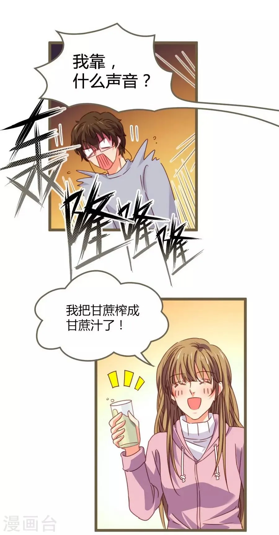第8话 立冬 第64页