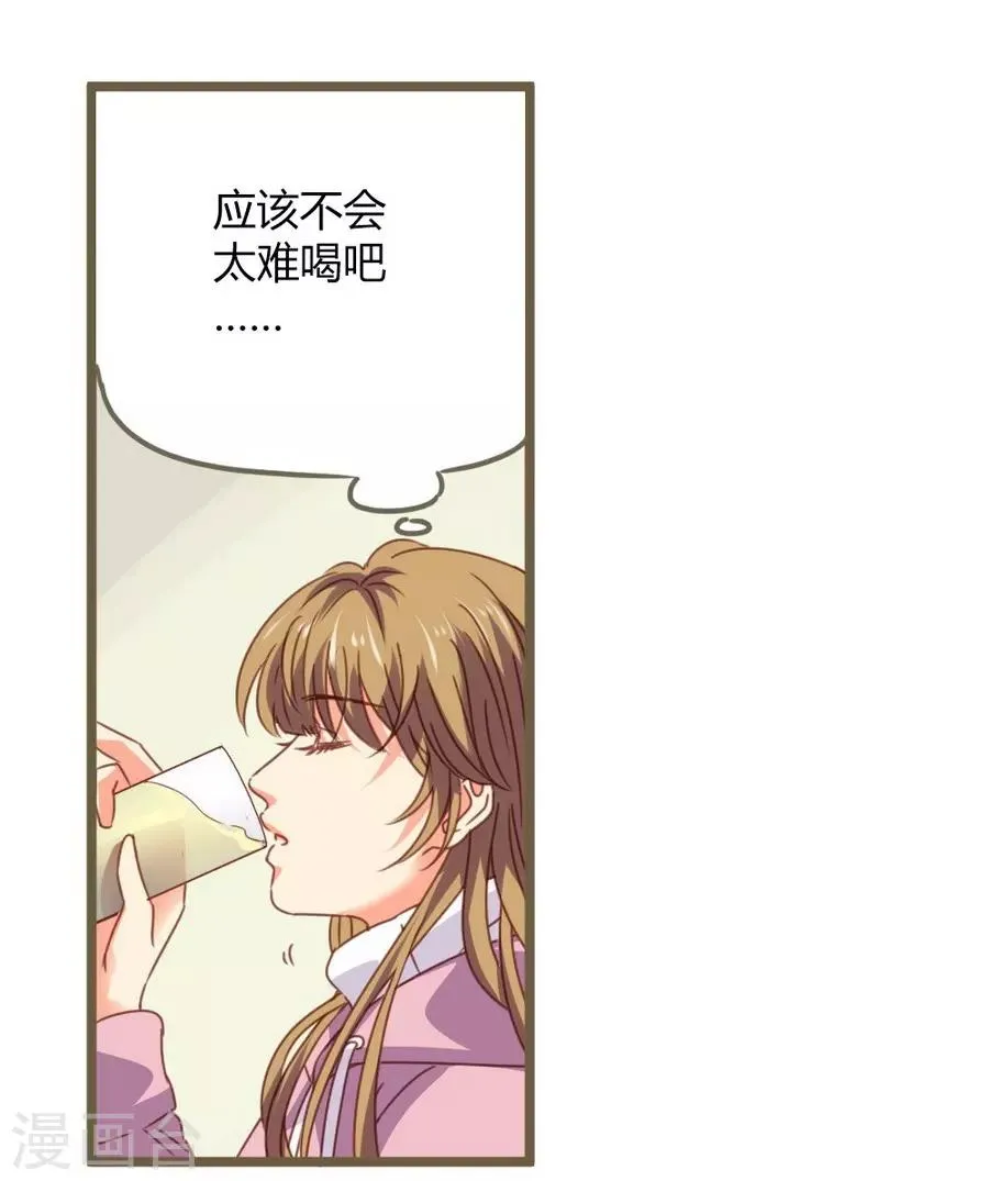 第8话 立冬 第66页