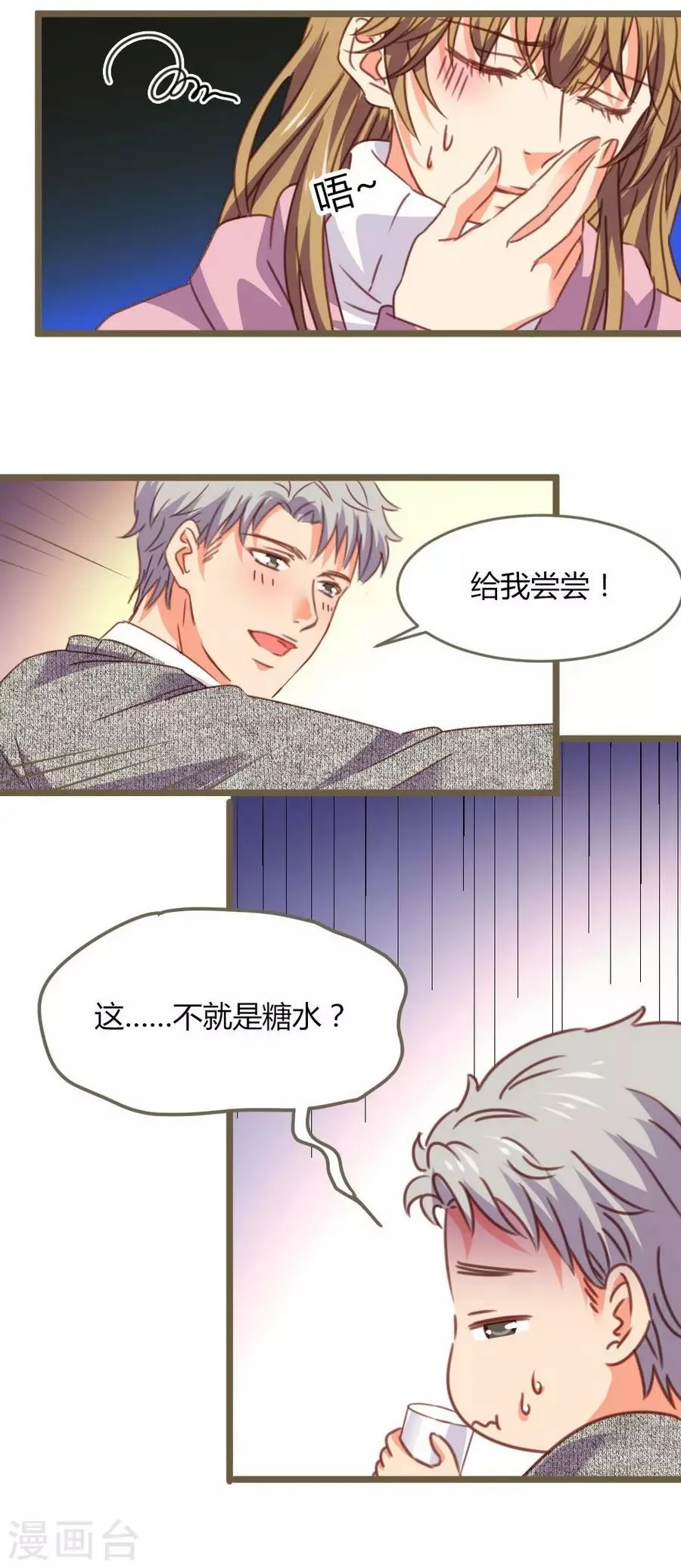 第8话 立冬 第67页