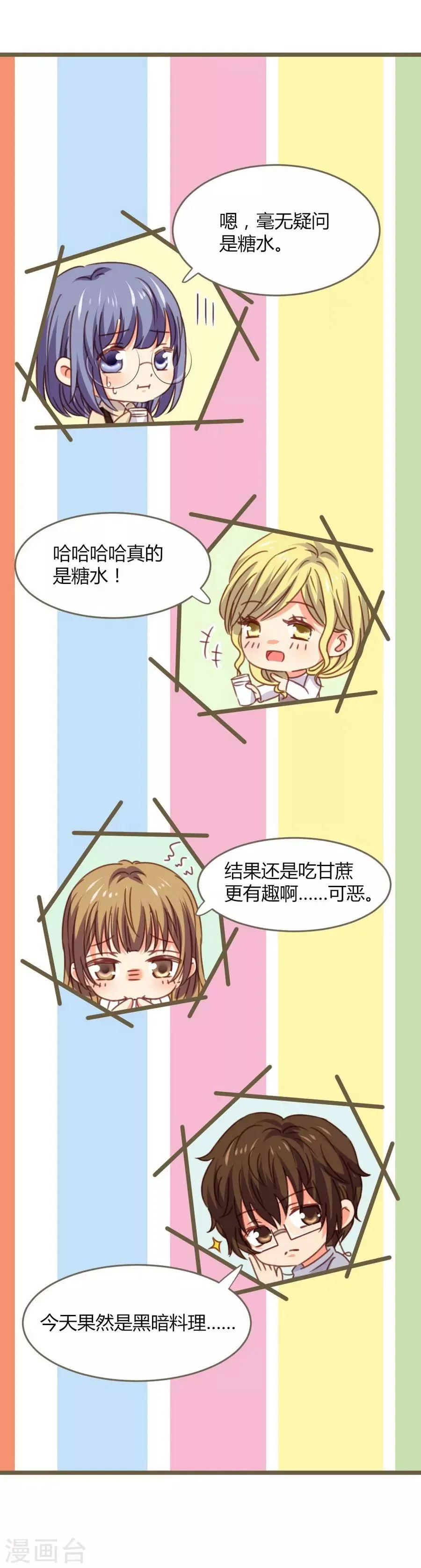 第8话 立冬 第68页