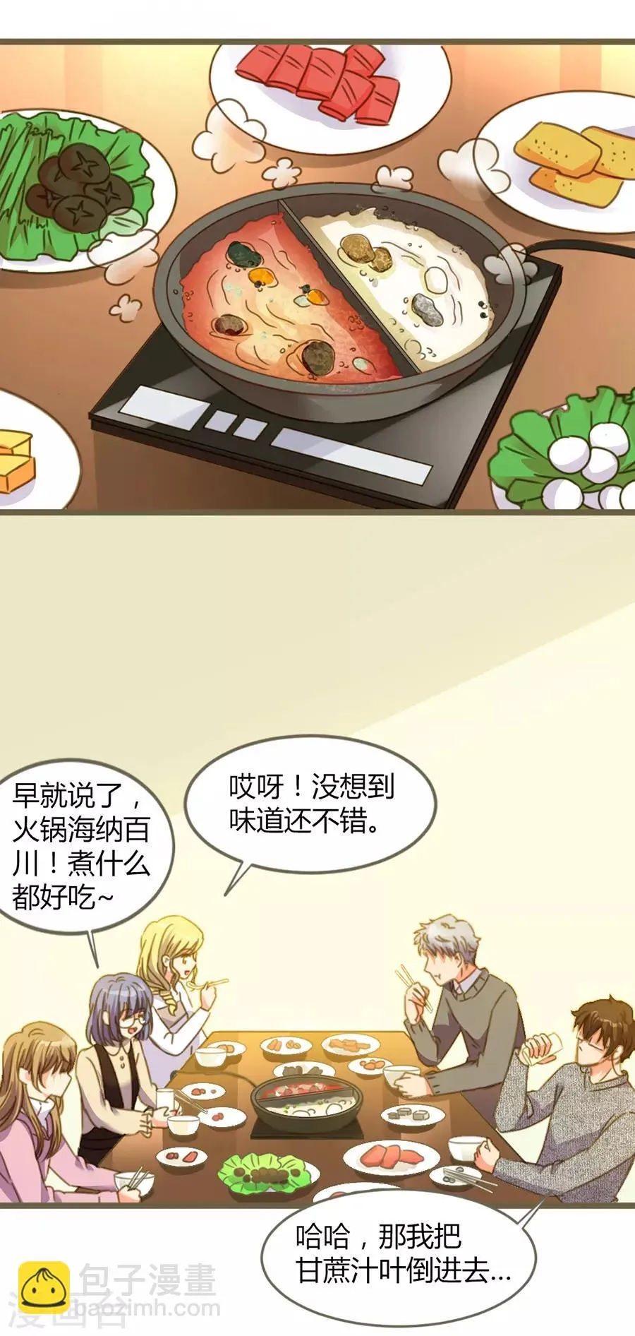 第8话 立冬 第70页