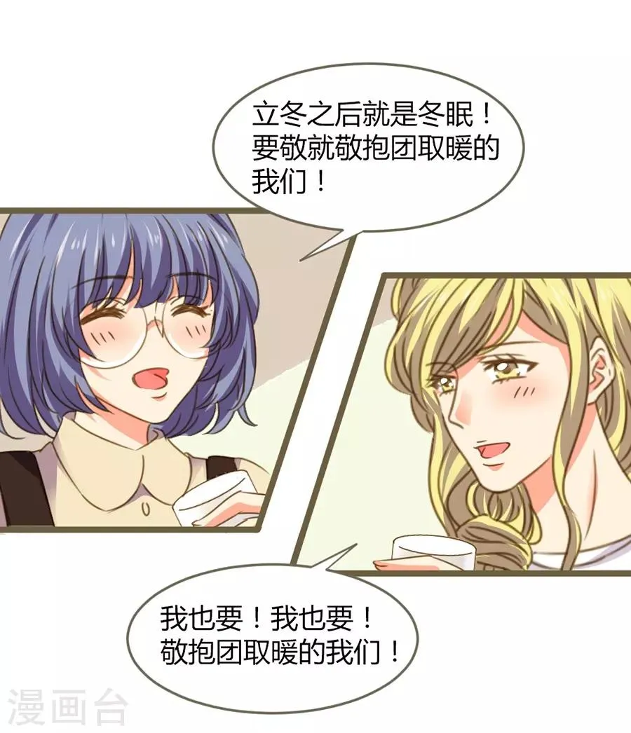 第8话 立冬 第74页