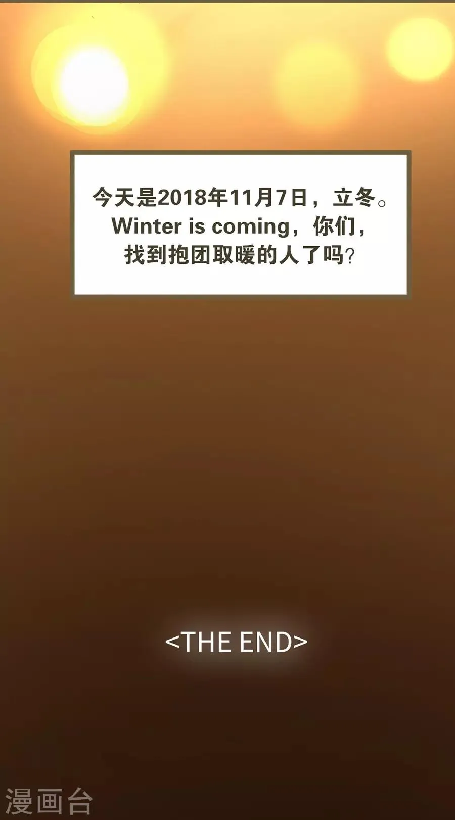 第8话 立冬 第80页