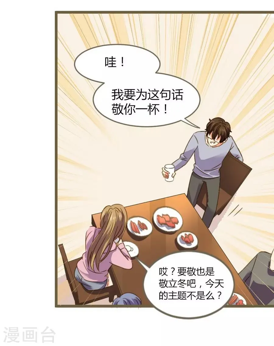 第8话 立冬 第85页