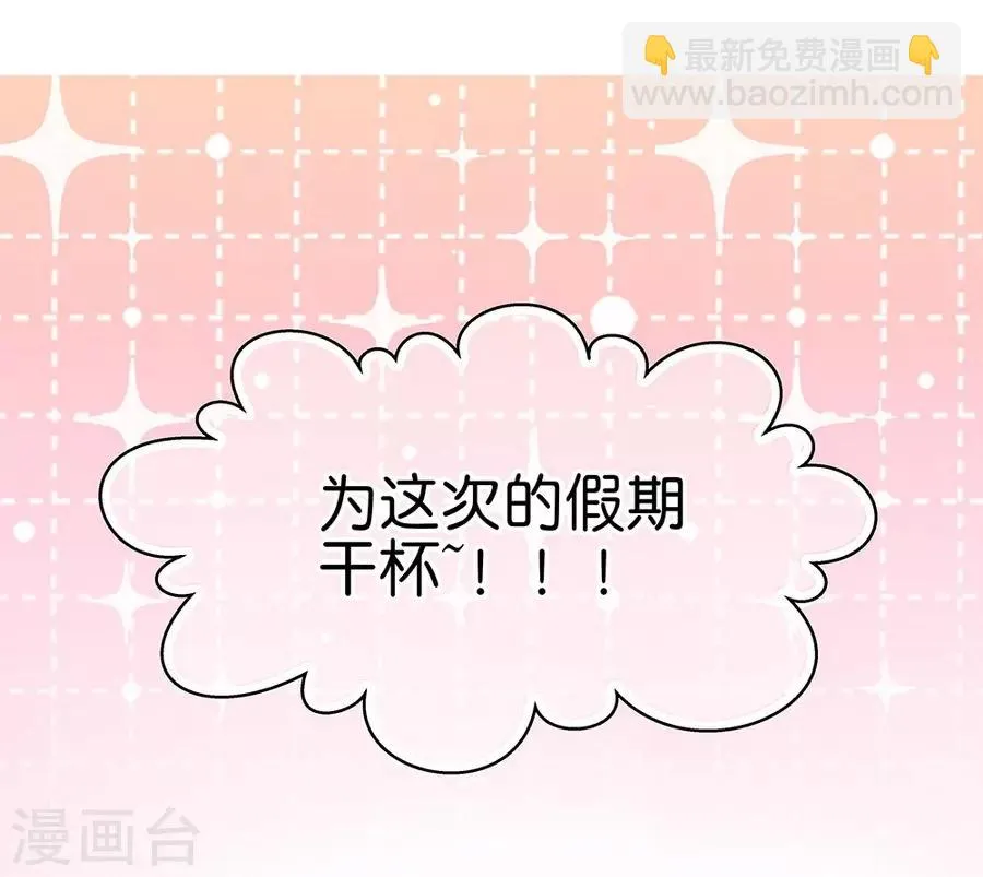 第9话1 樱花飞舞 第4页