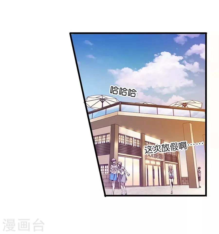第9话1 樱花飞舞 第6页