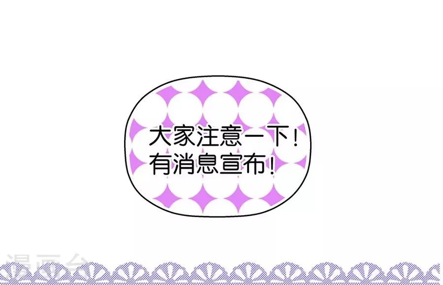 第9话1 樱花飞舞 第7页
