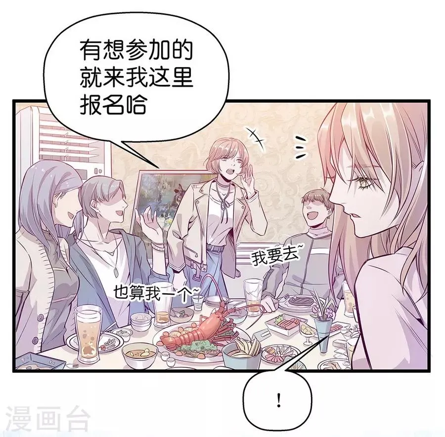 第9话1 樱花飞舞 第10页