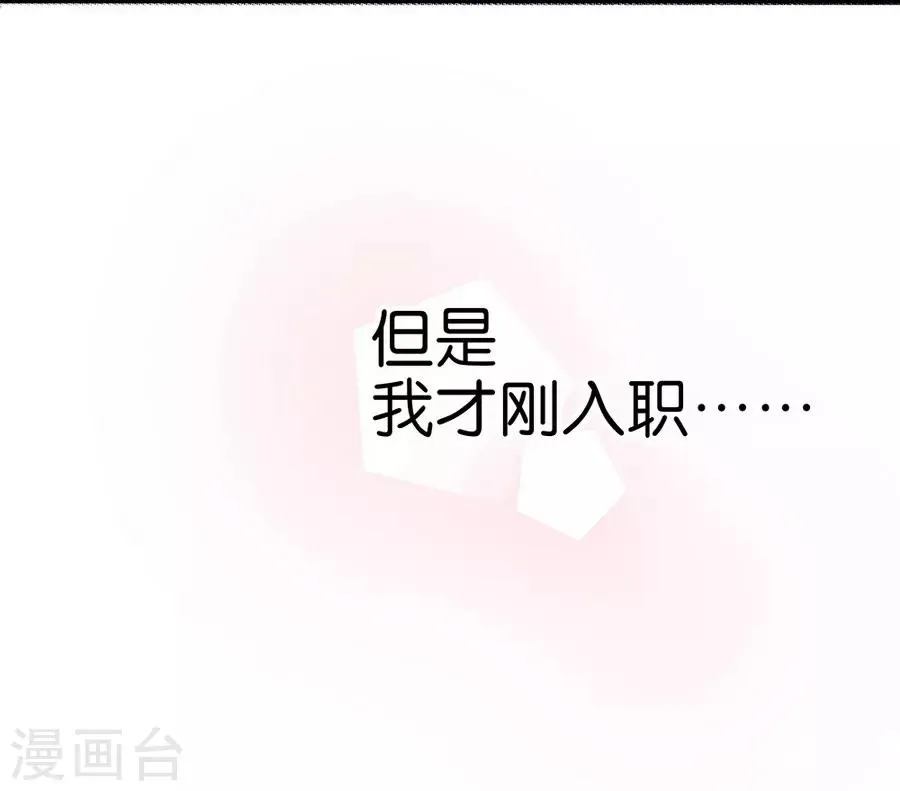 第9话1 樱花飞舞 第12页