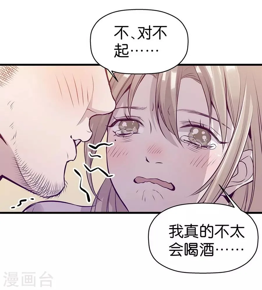 第9话1 樱花飞舞 第16页
