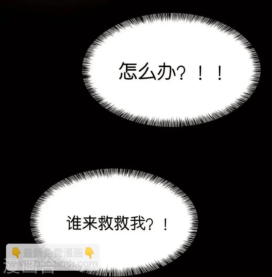 第9话1 樱花飞舞 第18页