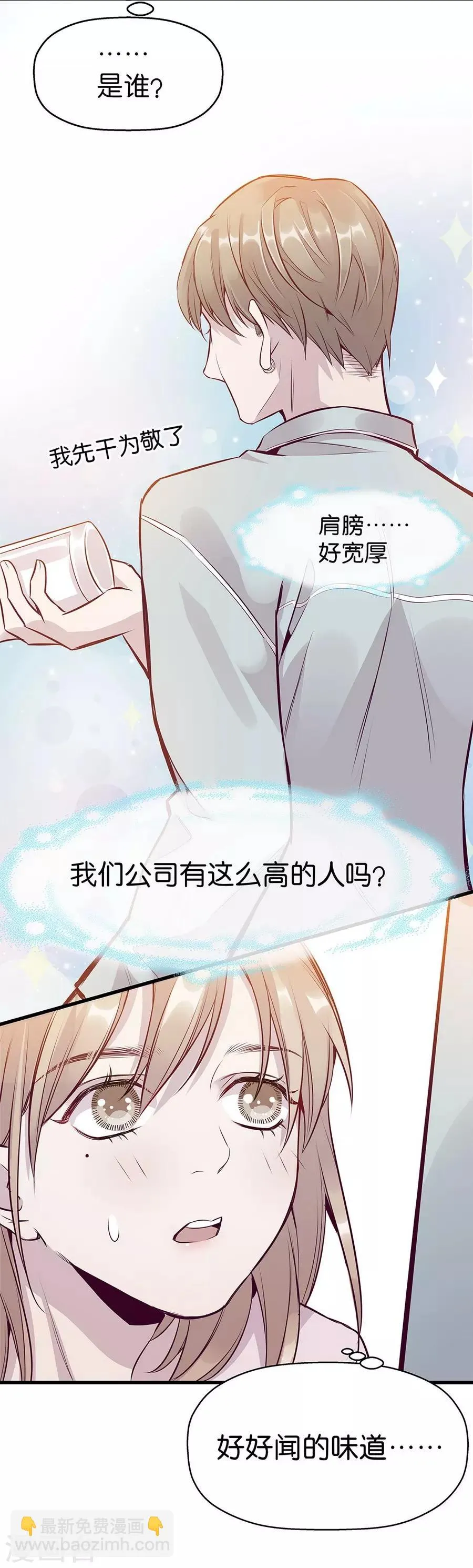 第9话1 樱花飞舞 第22页