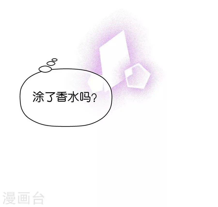 第9话1 樱花飞舞 第23页