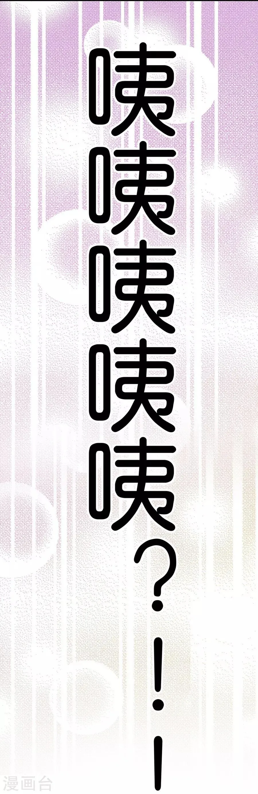 第9话1 樱花飞舞 第26页