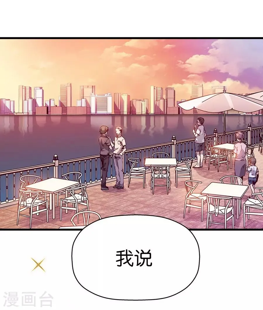 第9话1 樱花飞舞 第28页