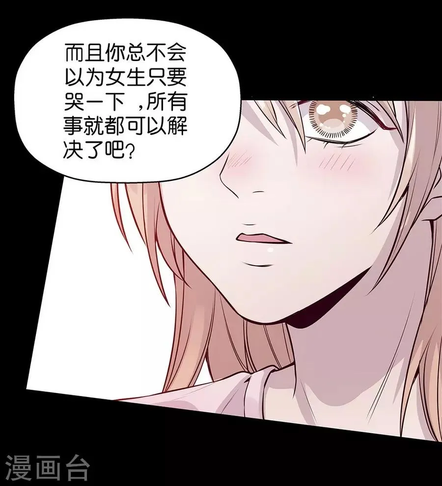第9话1 樱花飞舞 第32页