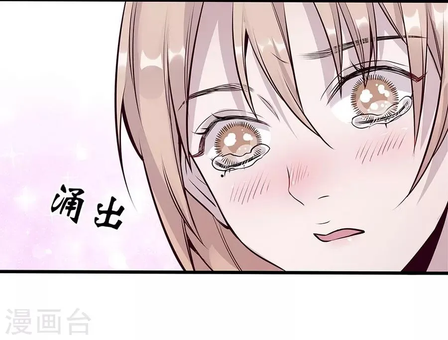 第9话1 樱花飞舞 第34页
