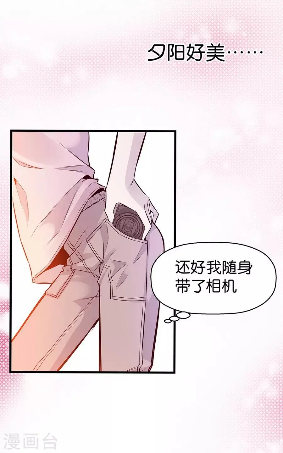 第9话1 樱花飞舞 第42页