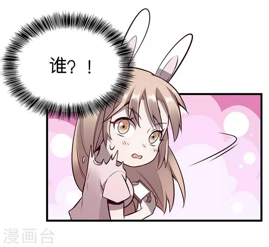 第9话1 樱花飞舞 第48页