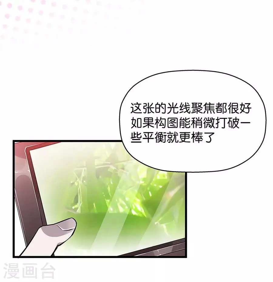 第9话1 樱花飞舞 第51页