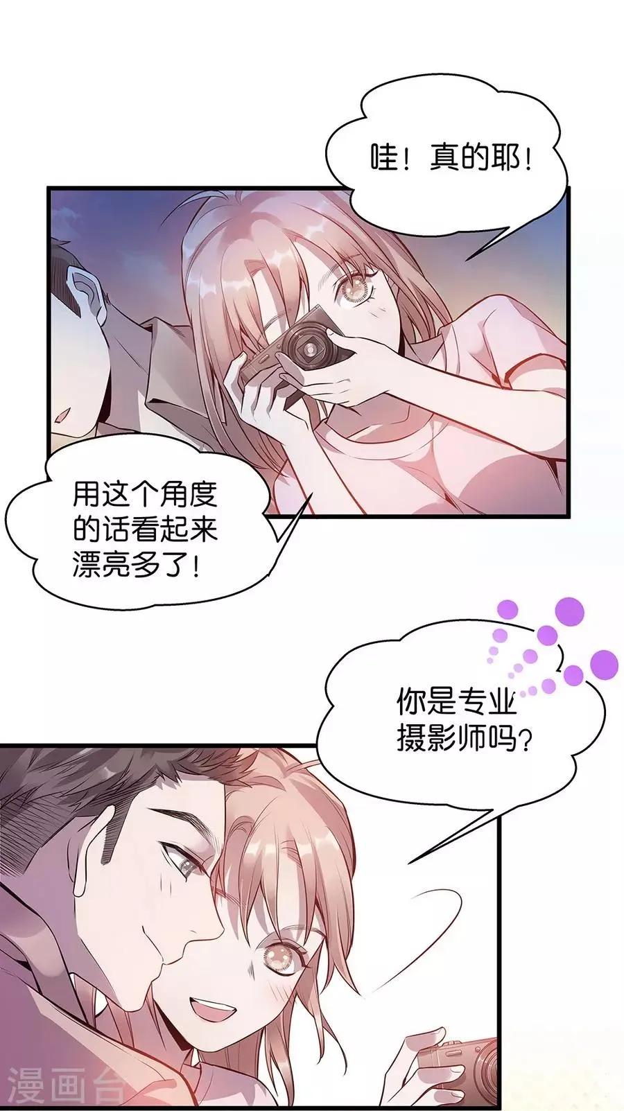 第9话1 樱花飞舞 第53页