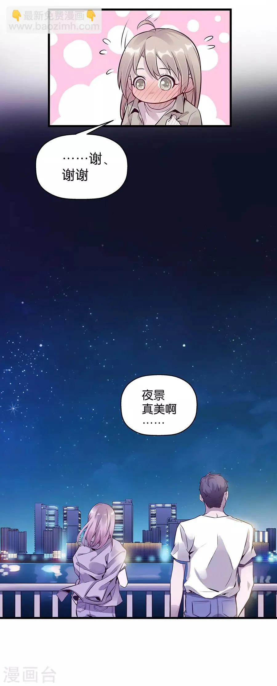第9话1 樱花飞舞 第61页