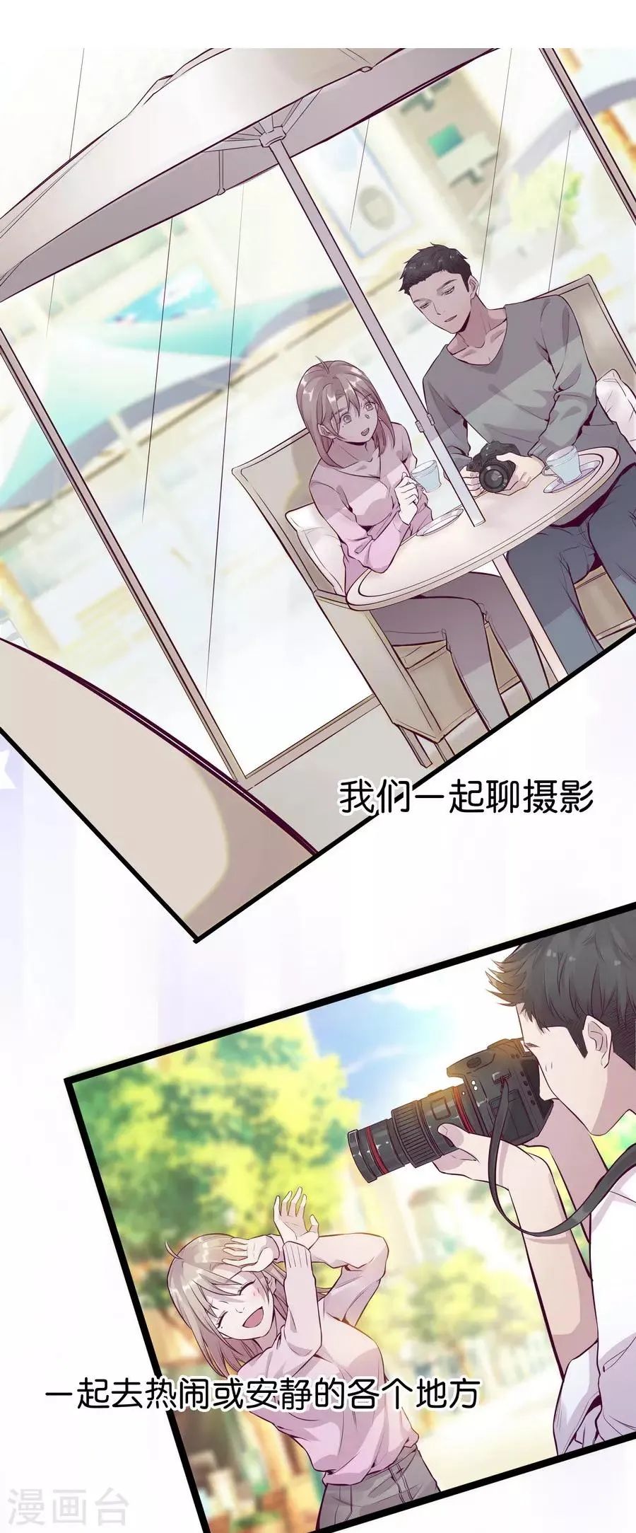第9话2 樱花飞舞 第4页