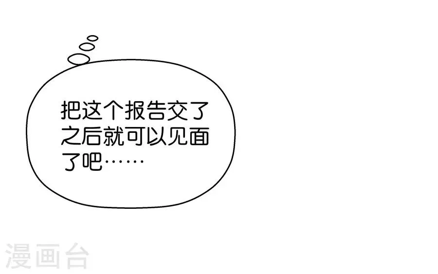 第9话2 樱花飞舞 第8页