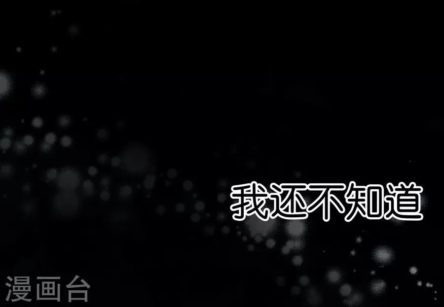 第9话2 樱花飞舞 第20页