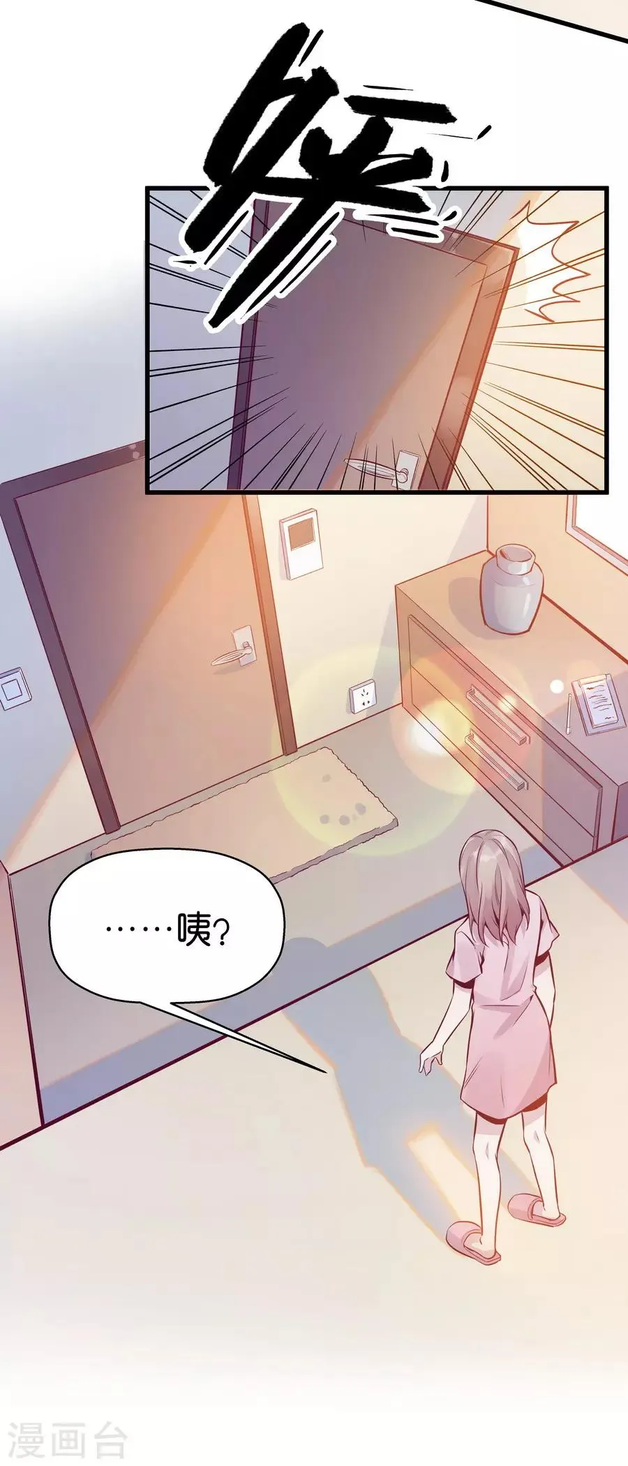 第9话2 樱花飞舞 第31页