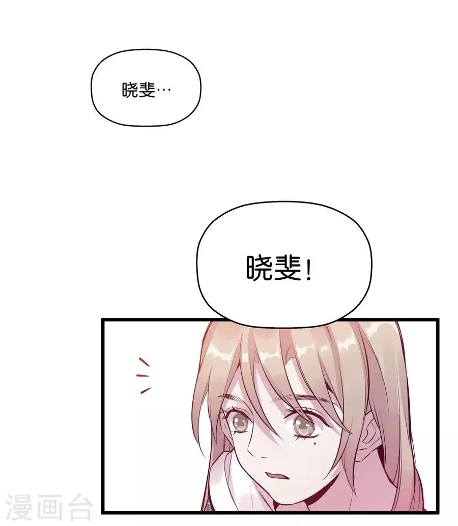 第9话2 樱花飞舞 第49页