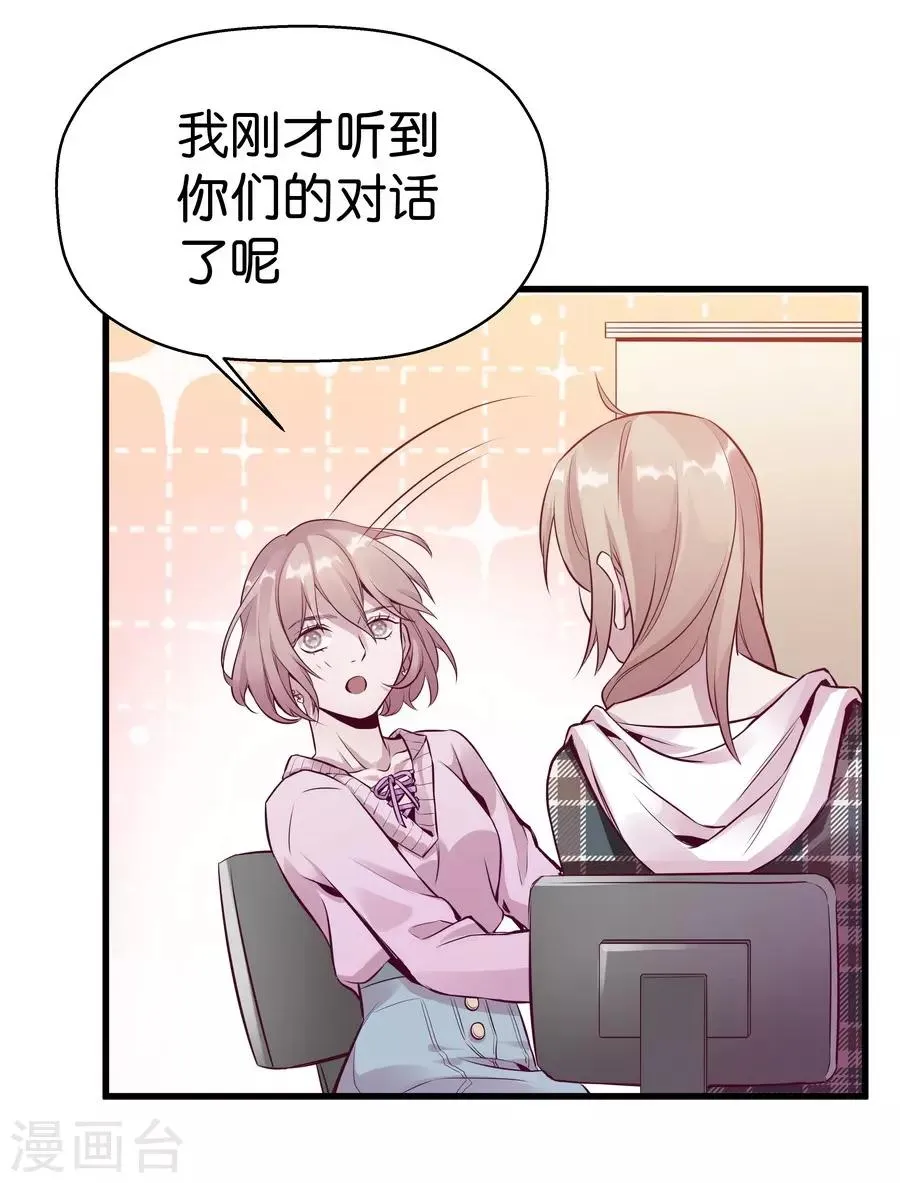 第9话2 樱花飞舞 第50页