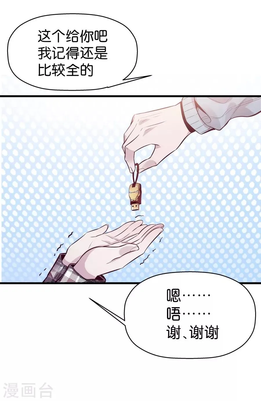 第9话2 樱花飞舞 第55页
