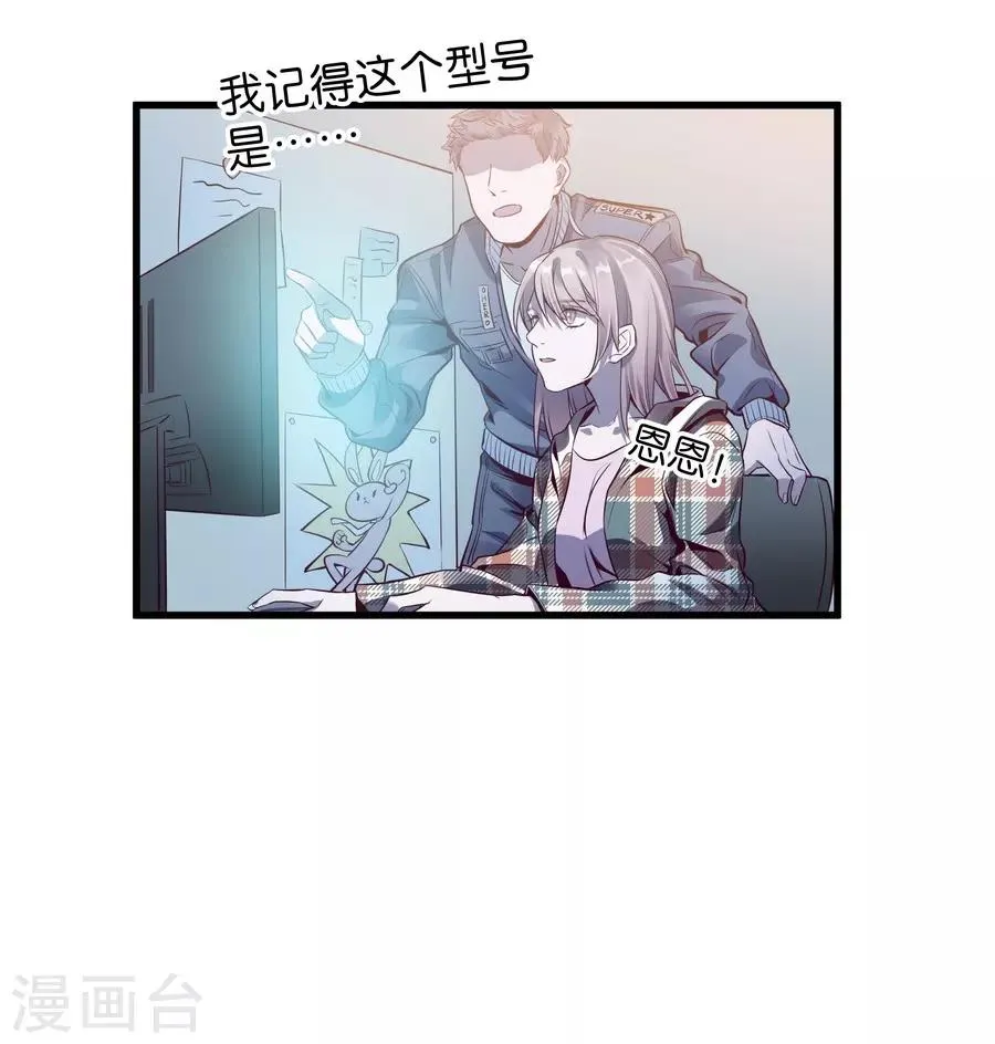 第9话2 樱花飞舞 第62页