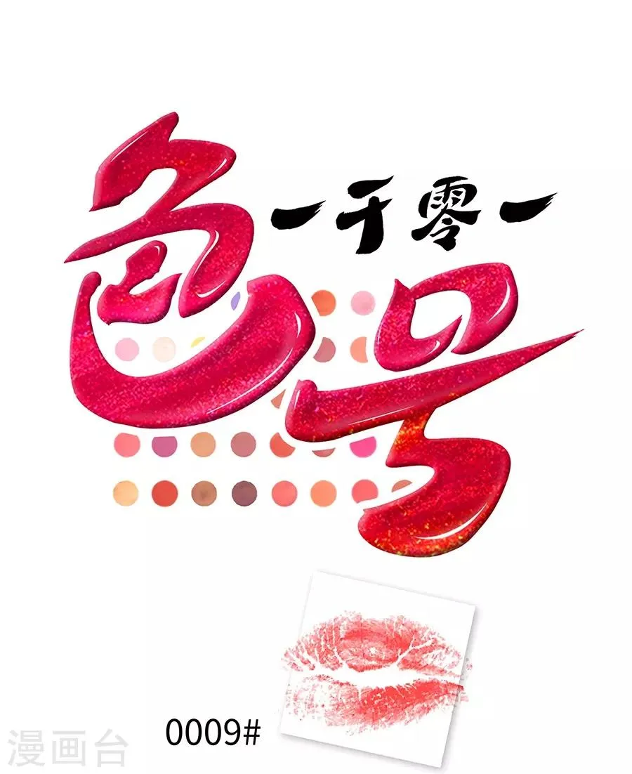 第9话3 樱花飞舞 第1页
