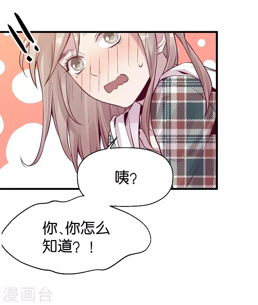 第9话3 樱花飞舞 第6页