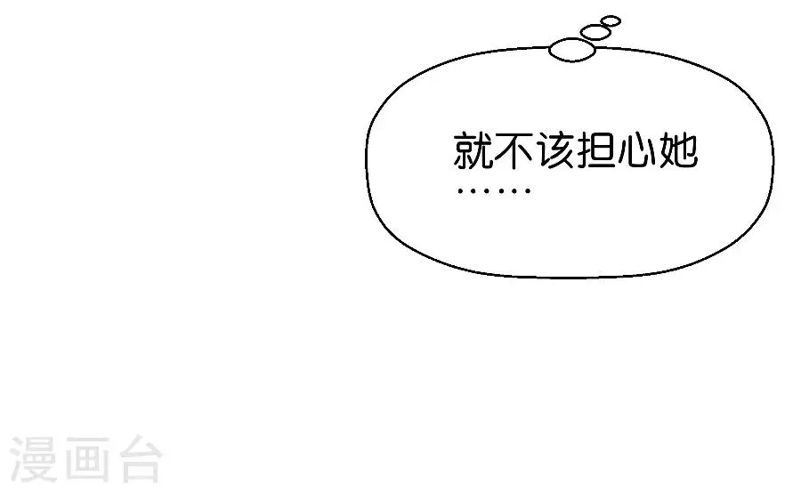 第9话3 樱花飞舞 第10页