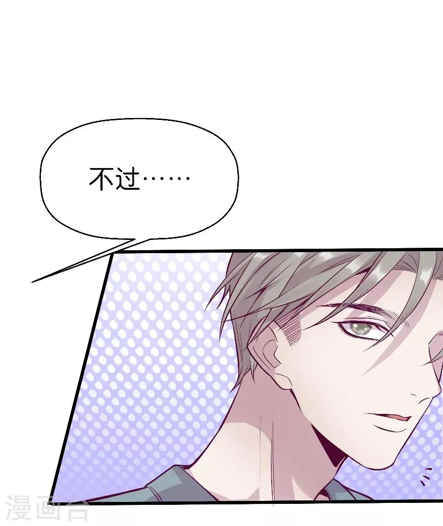 第9话3 樱花飞舞 第11页