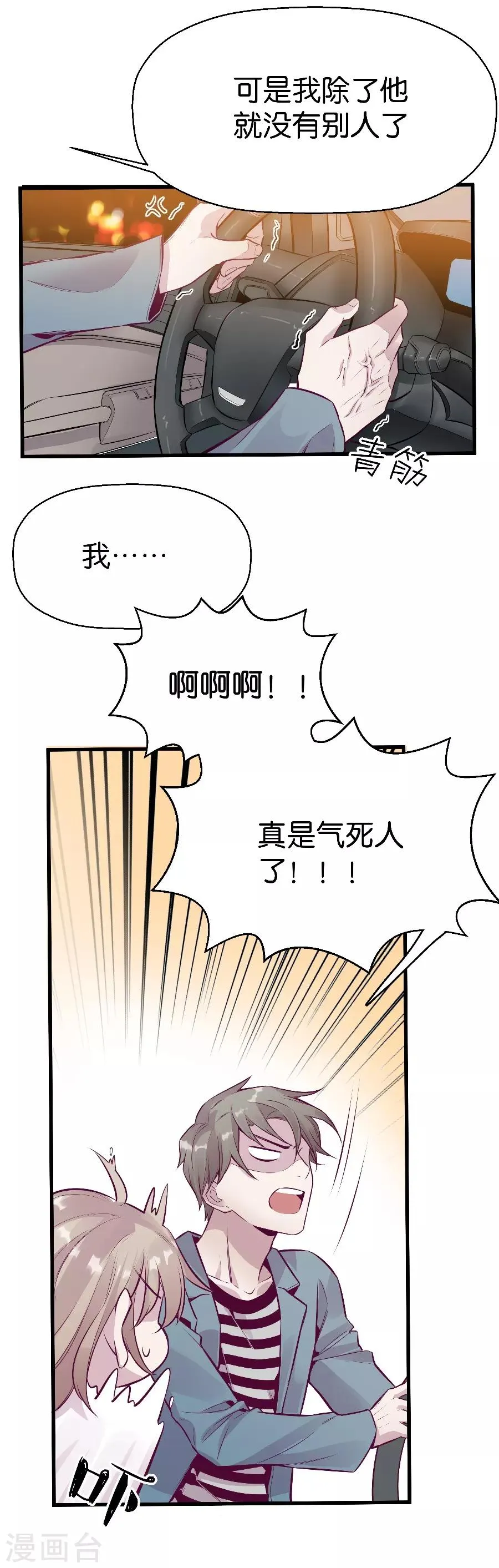第9话3 樱花飞舞 第14页