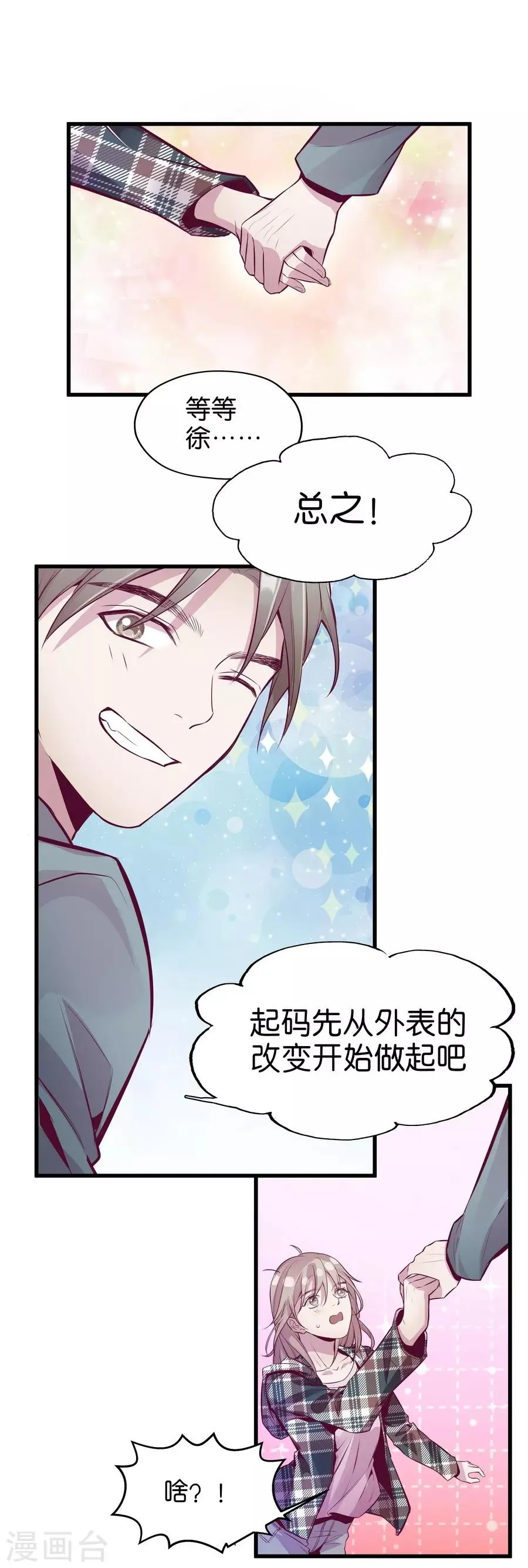 第9话3 樱花飞舞 第22页
