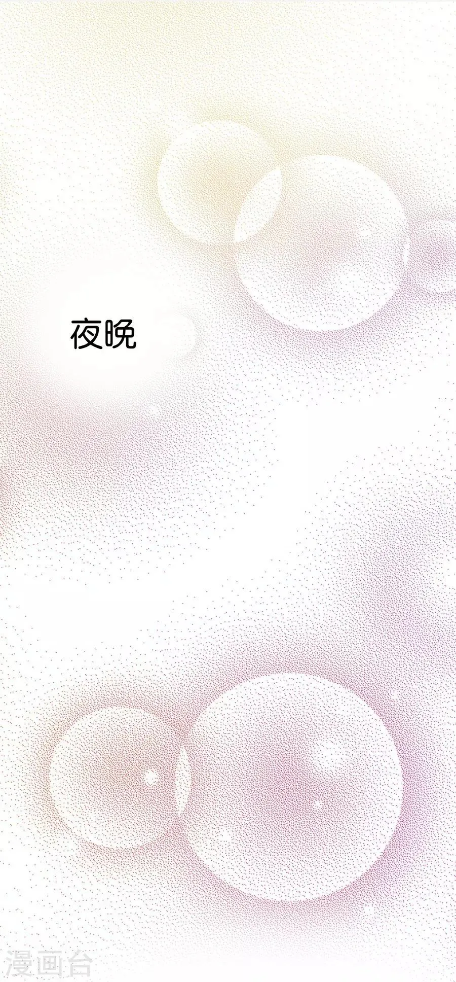 第9话3 樱花飞舞 第24页