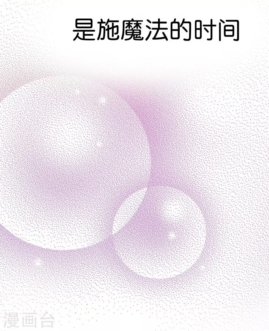 第9话3 樱花飞舞 第25页