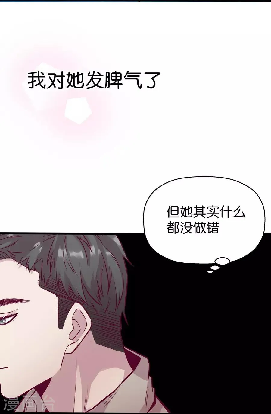 第9话3 樱花飞舞 第41页